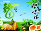 粽香四溢