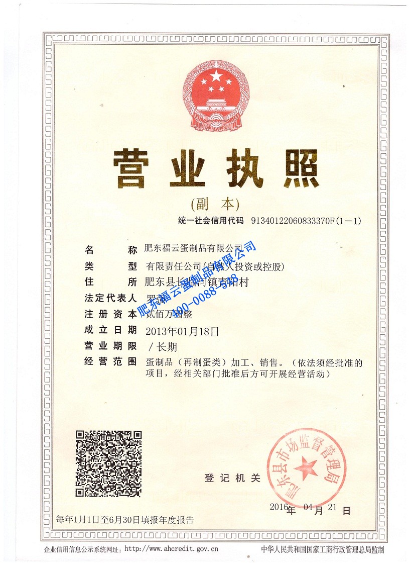 營業執照