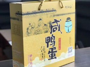 咸鴨蛋20枚禮盒